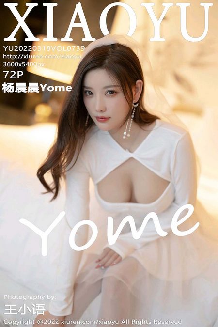 [XIAOYU语画界]2022.03.18 VOL.739 杨晨晨Yome[72+1P／544MB]预览图