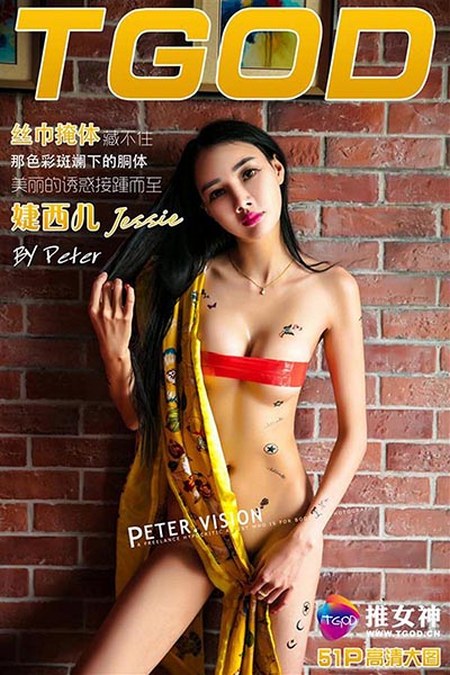 [TGOD推女神]2016.05.11 婕西儿jessie[51+1P／575M]预览图