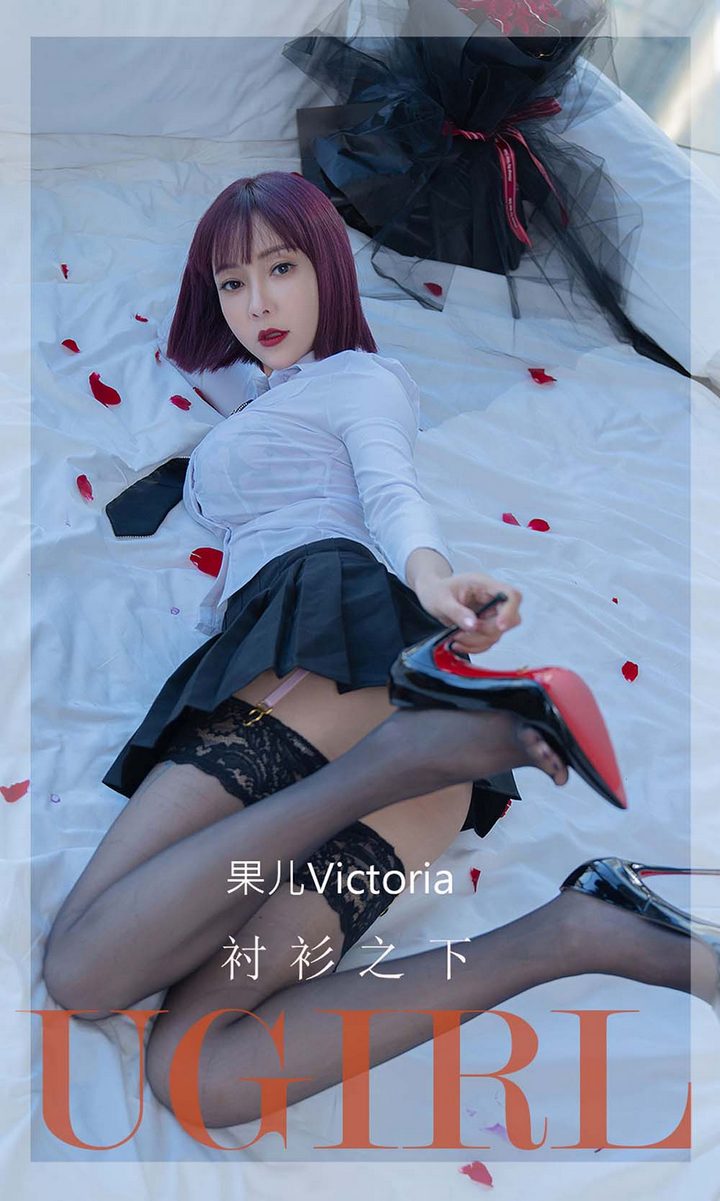 [Ugirls尤果网] 爱尤物专辑 VOL.2320 果儿Victoria 衬衫之下[35P／33.3MB]预览图