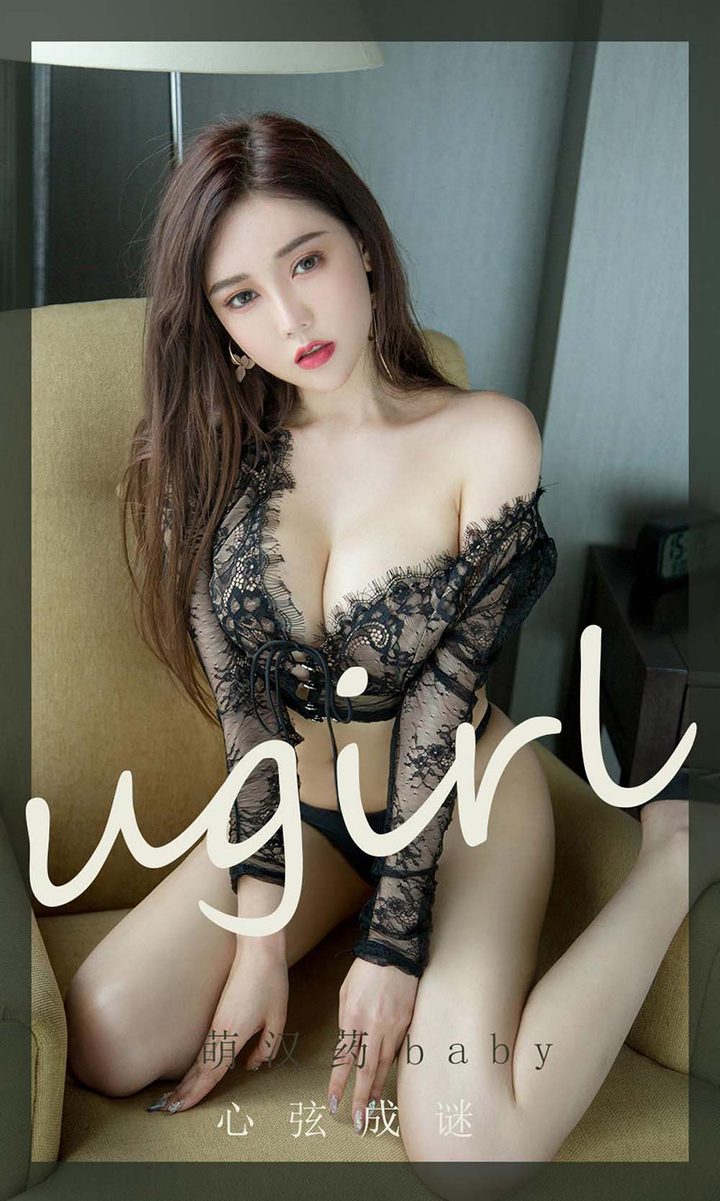 [Ugirls尤果网] 爱尤物专辑 VOL.2324 萌汉药baby 心弦成谜[35P／39.7MB]预览图