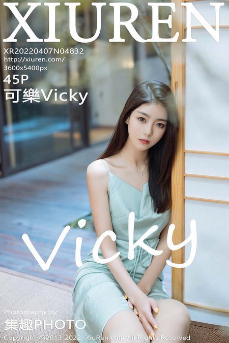 [XIUREN秀人网]2022.04.07 VOL.4832 可樂Vicky[45+1P／459MB]预览图