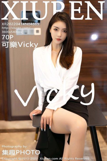 [XIUREN秀人网]2022.04.14 VOL.4869 可樂Vicky[70+1P／651MB]预览图