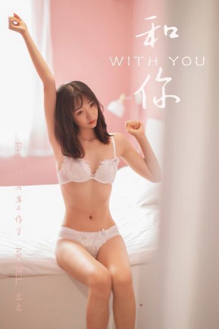 [YALAYI雅拉伊视频] 2019.07.12 V053《和你》念念[MP4-133MB]预览图