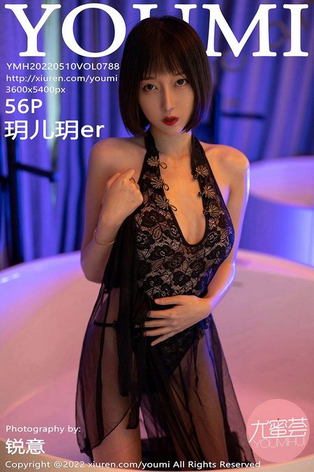 [YOUMI尤蜜荟] 2022.05.10 VOL.788 玥儿玥er[56+1P／550MB]预览图