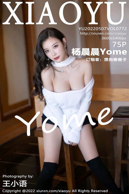 [XIAOYU语画界]2022.05.07 VOL.772 杨晨晨Yome[75+1P／676MB]预览图