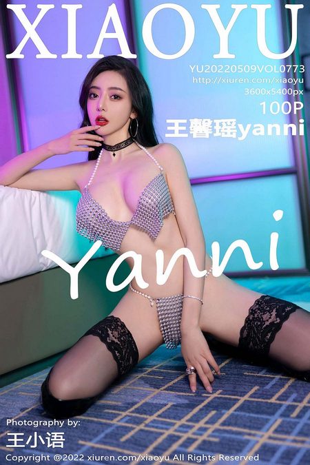 [XIAOYU语画界]2022.05.09 VOL.773 王馨瑶yanni[100+1P／0.98GB]预览图