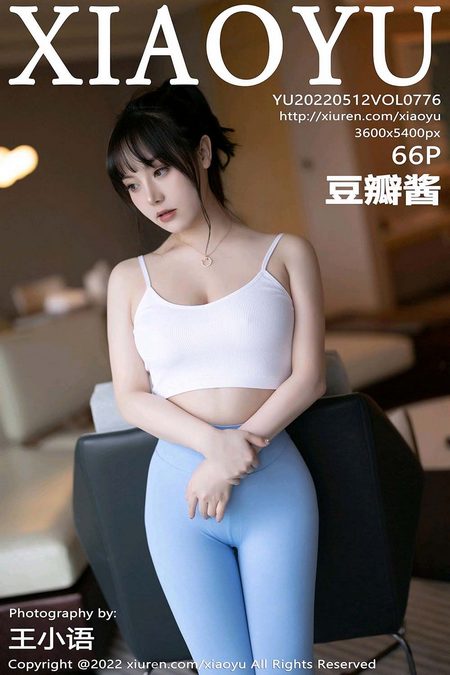 [XIAOYU语画界]2022.05.12 VOL.776 豆瓣酱[66+1P／476MB]预览图