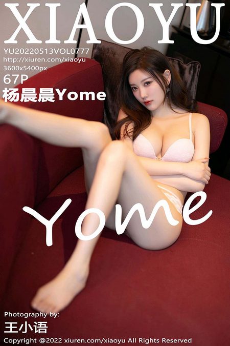 [XIAOYU语画界]2022.05.13 VOL.777 杨晨晨Yome[67+1P／536MB]预览图