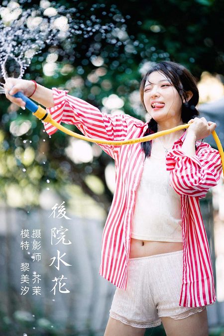 [YITUYU艺图语]2021.11.30 后院水花 黎美汐[41+1P／104MB]预览图