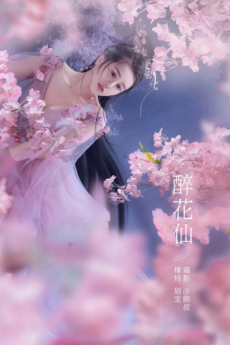 [YITUYU艺图语]2021.12.27 醉花仙 甜宝[21+1P／307MB]预览图