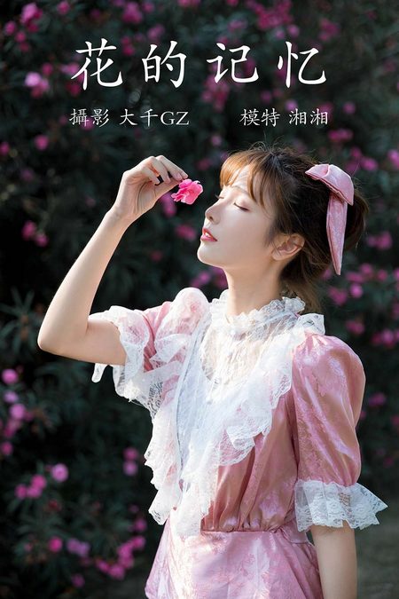 [YITUYU艺图语]2021.12.31 花的记忆 湘湘[21+1P／305MB]预览图