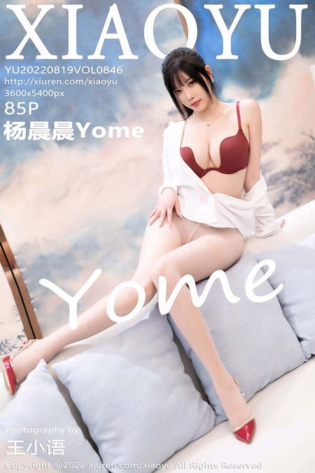 [XIAOYU语画界]2022.08.19 VOL.846 杨晨晨Yome[85+1P／720MB]预览图