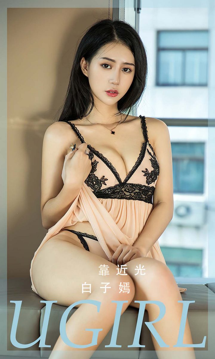 [Ugirls尤果网] 爱尤物专辑 VOL.2413 靠近光 白子嫣[35P／89.6MB]预览图