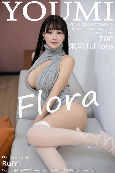 [YOUMI尤蜜荟] 2022.09.30 VOL.849 朱可儿Flora[70+1P／596MB]预览图