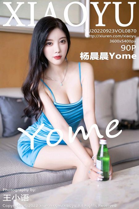 [XIAOYU语画界]2022.09.23 VOL.870 杨晨晨Yome[90+1P／762MB]预览图