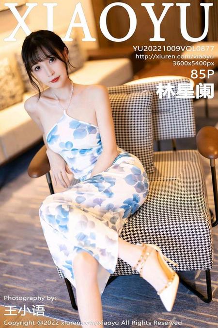 [XIAOYU语画界]2022.10.09 VOL.877 林星阑[85+1P／678MB]预览图