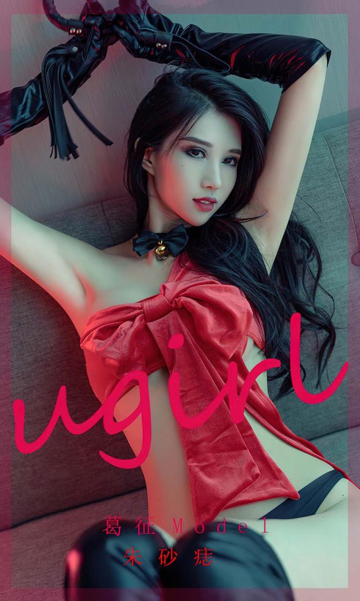 [Ugirls尤果网] 爱尤物专辑 VOL.2436 葛征Model 朱砂痣[35P／109MB]预览图