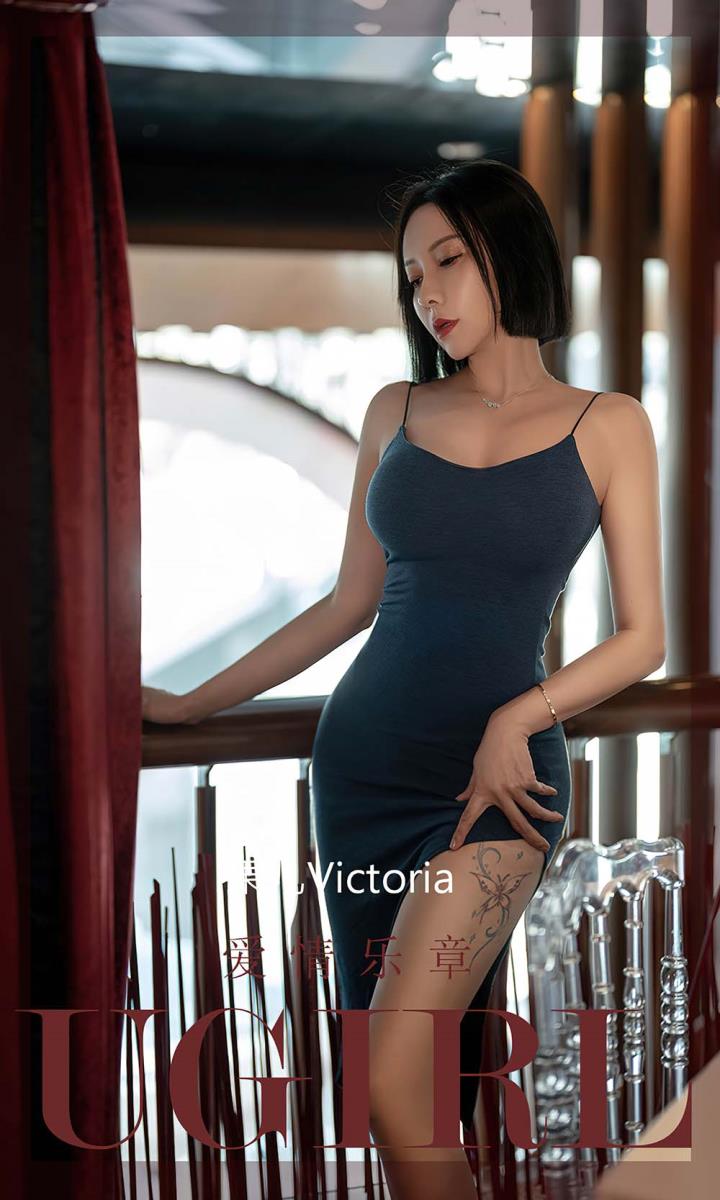 [Ugirls尤果网] 爱尤物专辑 VOL.2448 果儿Victoria 爱情乐章[35P／76.4MB]预览图