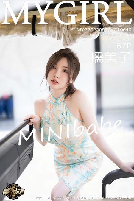 [MyGirl美媛馆]2022.09.30 VOL.640 糯美子[67+1P／507MB]预览图