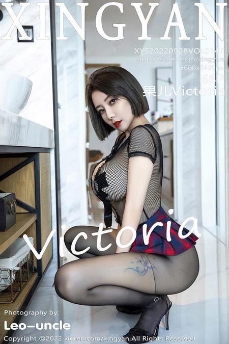 [XINGYAN星颜社]2022.09.28 VOL.147 果儿Victoria[68+1P／735MB]预览图