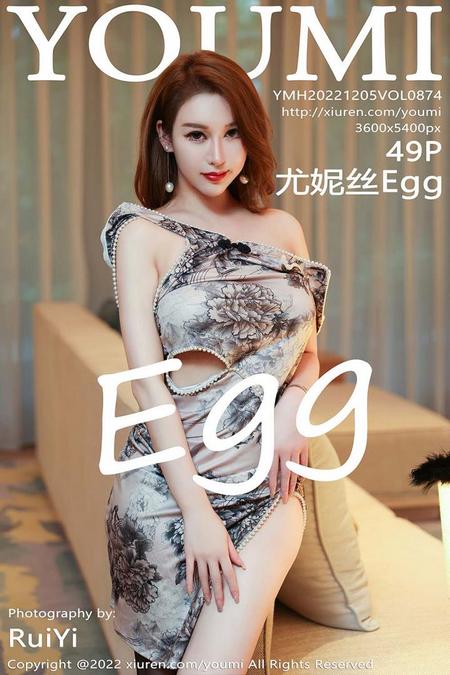 [YOUMI尤蜜荟] 2022.12.05 VOL.874 尤妮丝Egg[49+1P／440MB]预览图