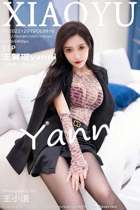 [XIAOYU语画界]2022.12.01 VOL.916 王馨瑶yanni[93+1P／550MB]预览图