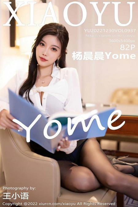 [XIAOYU语画界]2022.12.30 VOL.937 杨晨晨Yome[82+1P／641MB]预览图