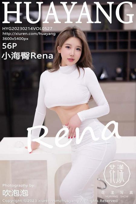 [HuaYang花漾]2023.02.14 VOL.527 小海臀Rena[56+1P／340MB]预览图