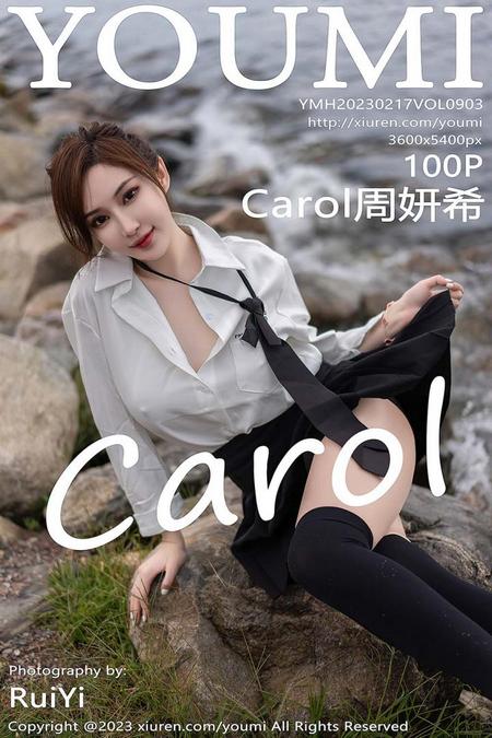 [YOUMI尤蜜荟] 2023.02.17 VOL.903 Carol周妍希[100+1P／758MB]预览图