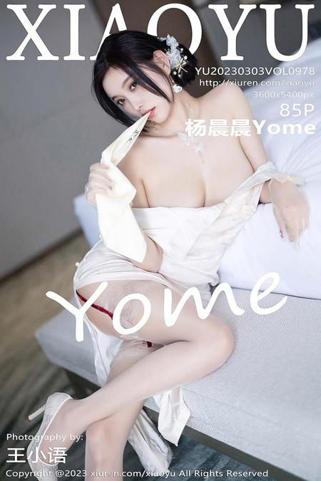 [XIAOYU语画界]2023.03.03 VOL.978 杨晨晨Yome[85+1P／709MB]预览图