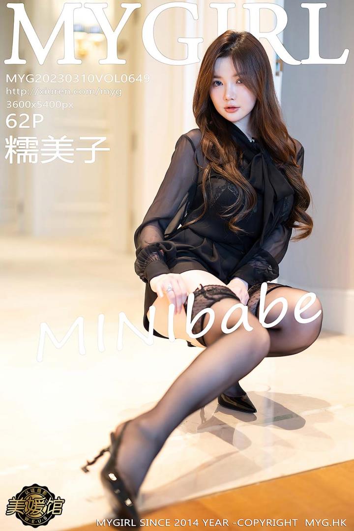 [MyGirl美媛馆]2023.03.10 VOL.649 糯美子MINIbabe[62+1P／494MB]预览图