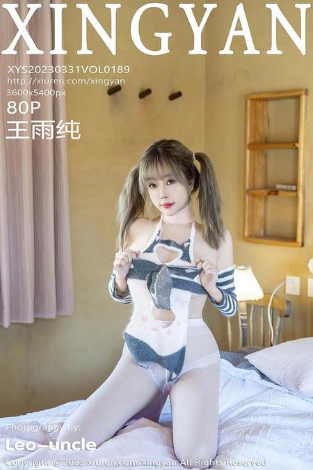 [XINGYAN星颜社]2023.03.31 VOL.189 王雨纯[80+1P／797MB]预览图