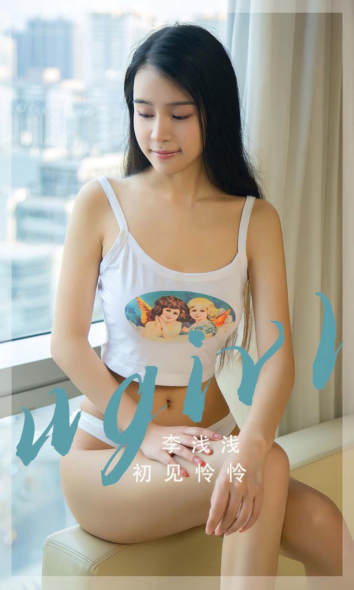 [Ugirls尤果网] 爱尤物专辑 VOL.2568 初见怜怜 李浅浅[35P／72.7MB]预览图