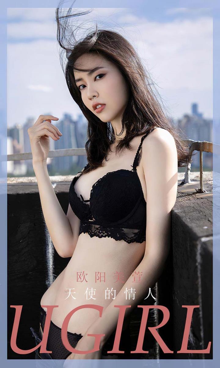 [Ugirls尤果网] 爱尤物专辑 VOL.2570 天使的情人 欧阳美萱[35P／76MB]预览图