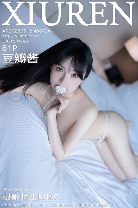 [XIUREN秀人网]2023.05.12 VOL.6726 豆瓣酱[81+1P／630MB]预览图