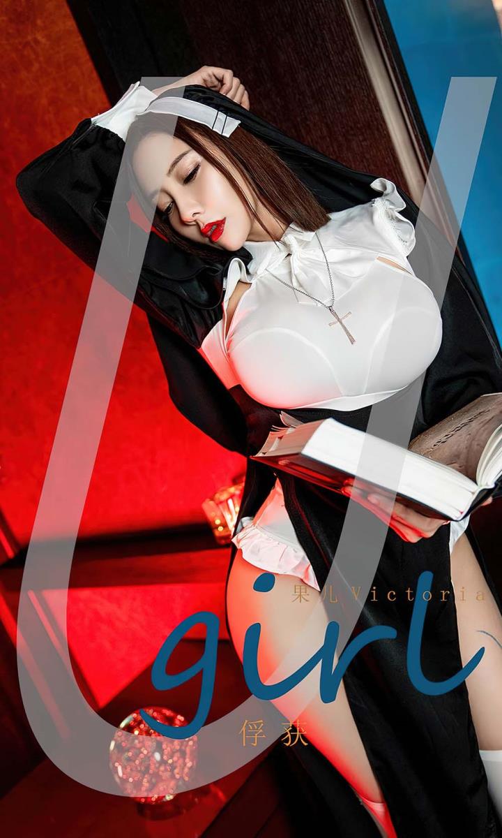 [Ugirls尤果网] 爱尤物专辑 VOL.2595 俘获 果儿Victoria[35P／86MB]预览图