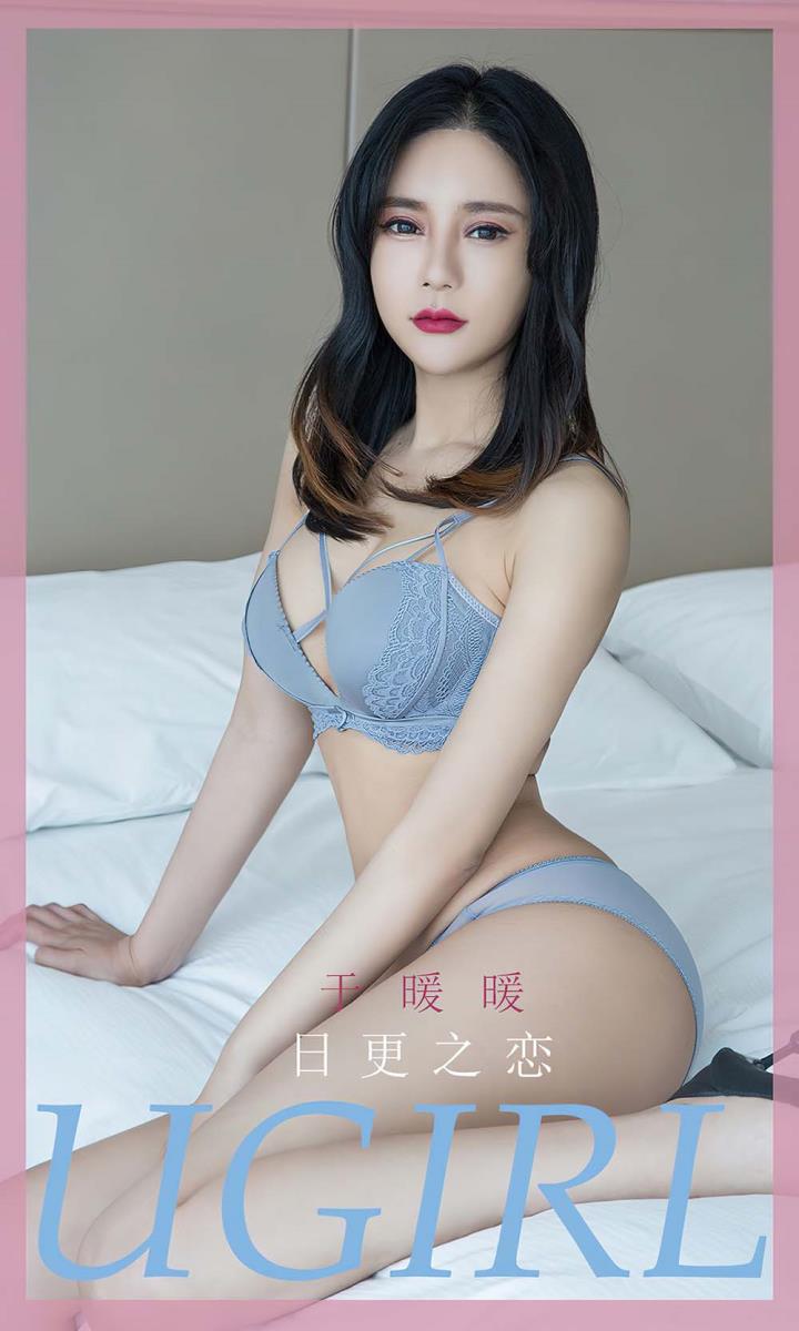 [Ugirls尤果网] 爱尤物专辑 VOL.2596 日更之恋 于暖暖[35P／71MB]预览图