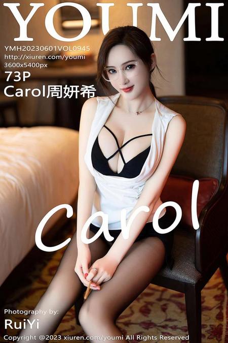 [YOUMI尤蜜荟] 2023.06.01 VOL.945 Carol周妍希[73+1P／600MB]预览图