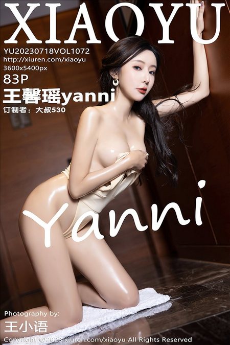 [XIAOYU语画界]2023.07.18 VOL.1072 王馨瑶yanni[83+1P／774MB]预览图