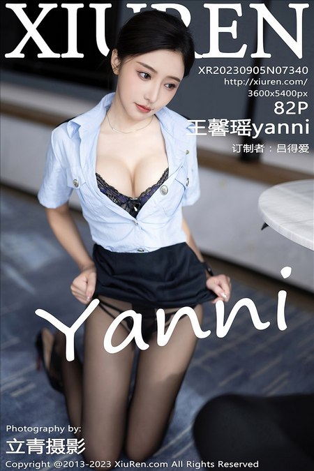 [XIUREN秀人网]2023.09.05 VOL.7340 王馨瑶yanni[82+1P／655MB]预览图