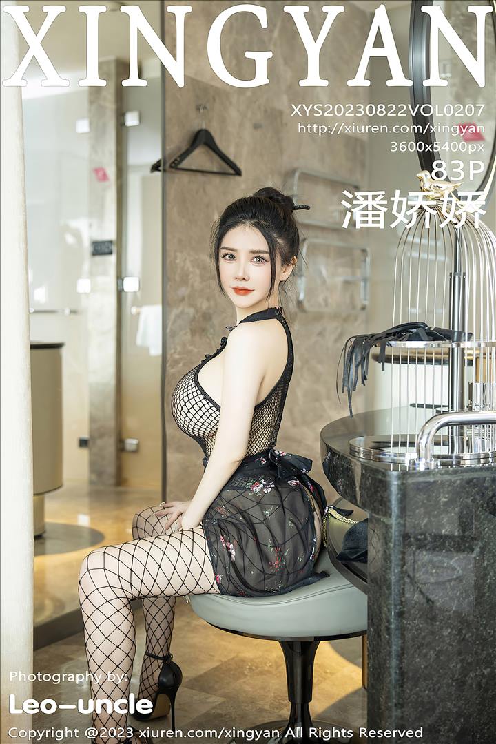 [XINGYAN星颜社]2023.08.22 VOL.207 潘娇娇[83+1P／1.22GB]预览图