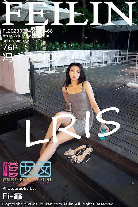 [FEILIN嗲囡囡]2023.09.04 VOL.468 冯木木LRIS[76+1P／817MB]预览图