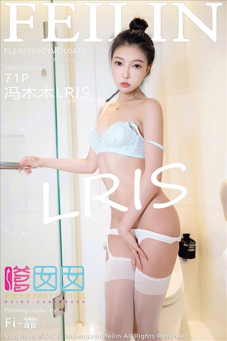 [FEILIN嗲囡囡]2023.09.21 VOL.470 冯木木LRIS[71+1P／575MB]推荐预览图