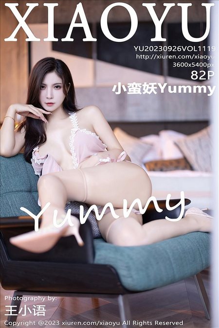 [XIAOYU语画界]2023.09.26 VOL.1119 小蛮妖Yummy[82+1P／667MB]预览图