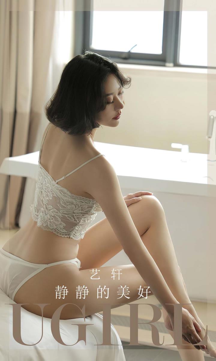 [Ugirls尤果网] 爱尤物专辑 VOL.2704 艺轩 静静的美好[35P／61MB]预览图