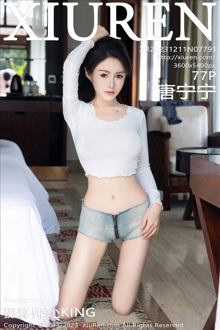 [XIUREN秀人网]2023.12.11 VOL.7791 唐宁宁[76+1P／671MB]预览图