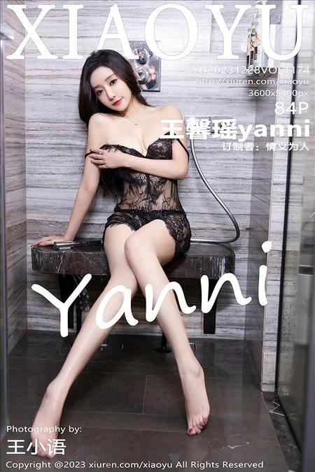 [XIAOYU语画界]2023.12.28 VOL.1174 王馨瑶yanni[84+1P／769MB]预览图