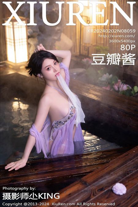 [XIUREN秀人网]2024.02.02 VOL.8059 豆瓣酱[79+1P／713MB]预览图