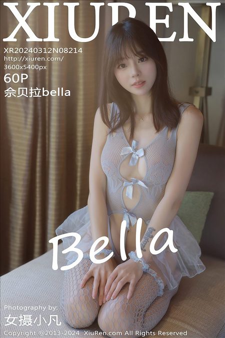 [XIUREN秀人网]2024.03.12 VOL.8214 佘贝拉Bella[60+1P／540MB]推荐预览图