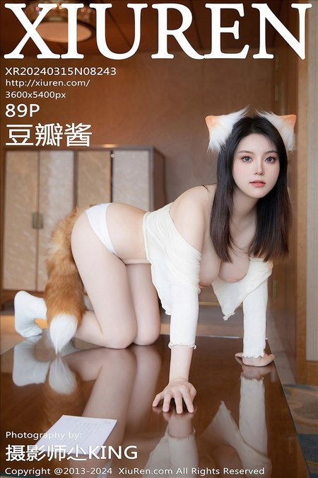 [XIUREN秀人网]2024.03.15 VOL.8243 豆瓣酱[88+1P／773MB]预览图